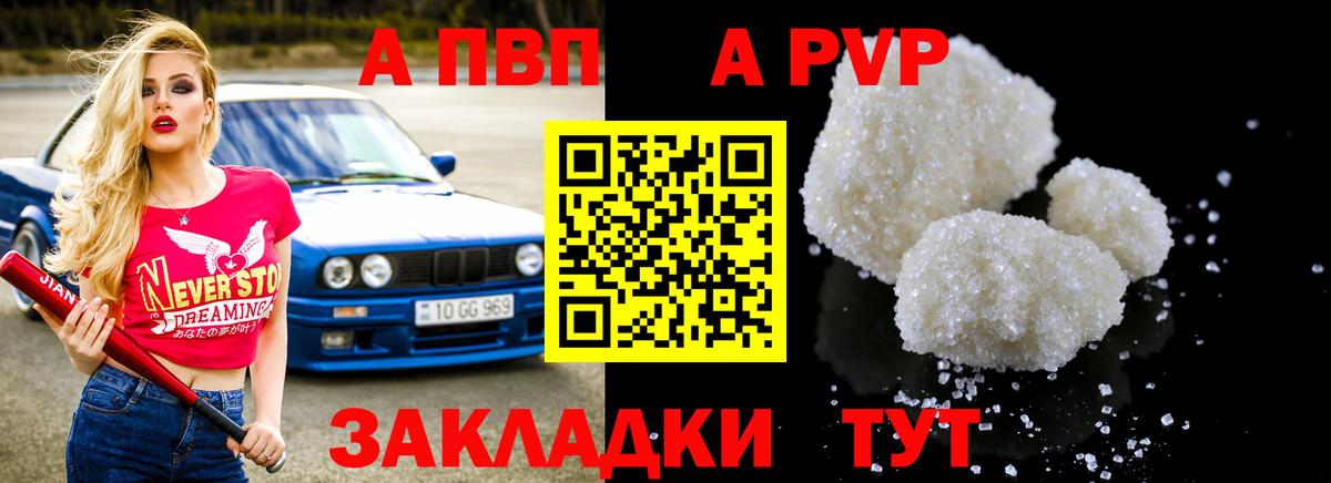APVP VHQ Строитель