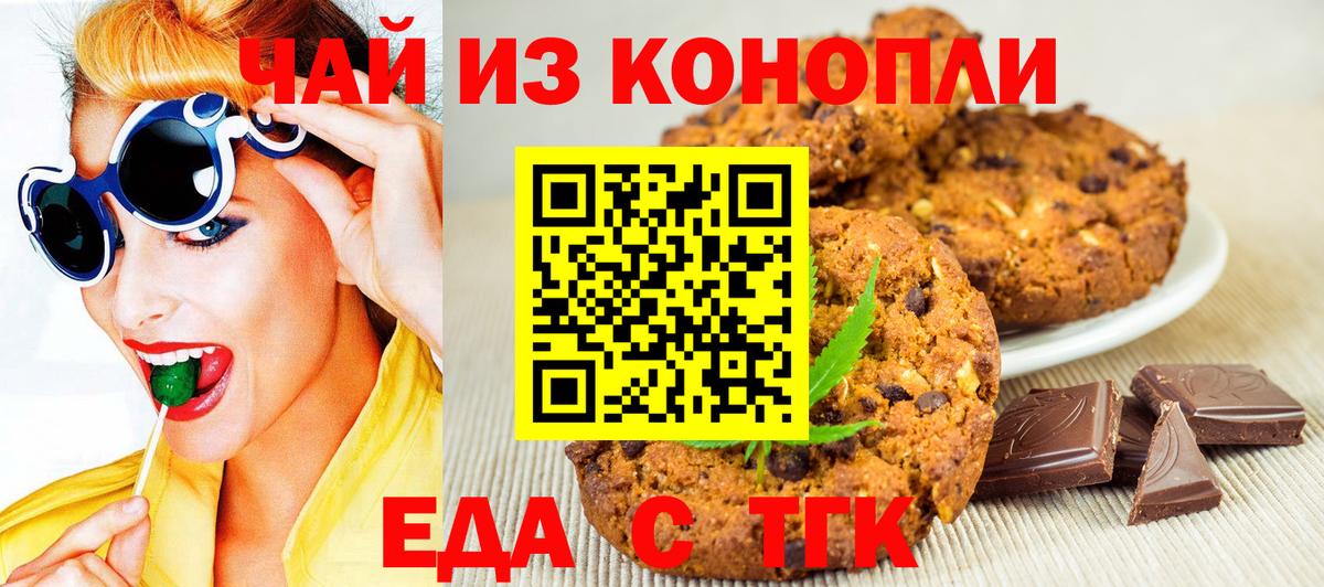 Печенье с ТГК марихуана Строитель