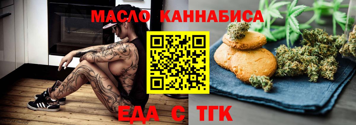 Строитель  Еда ТГК конопля  Вход с VPN 