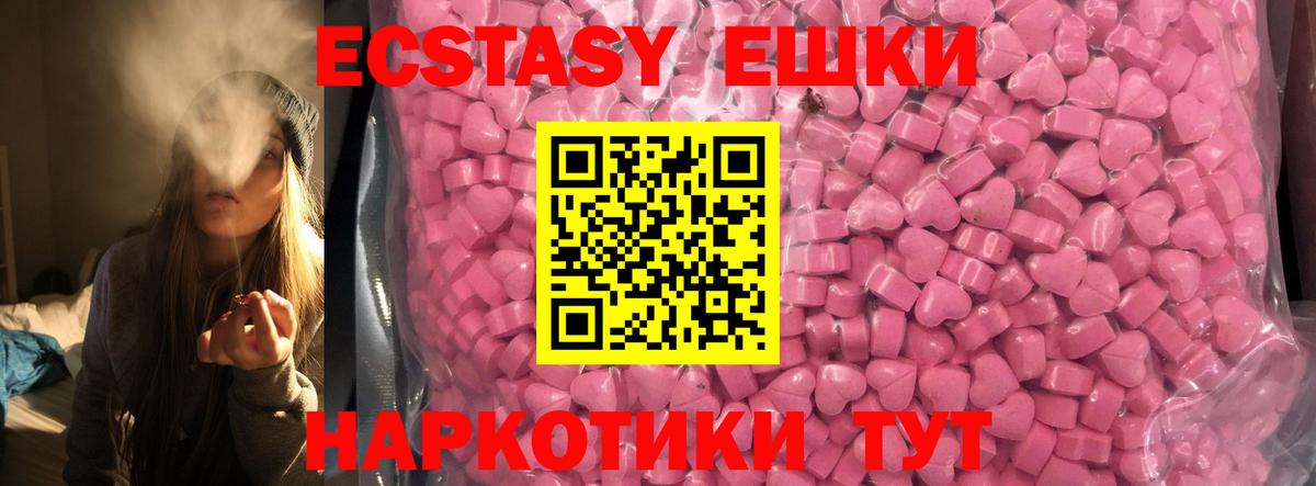 ЭКСТАЗИ 280 MDMA  Вход с VPN  Ecstasy VHQ  Строитель 