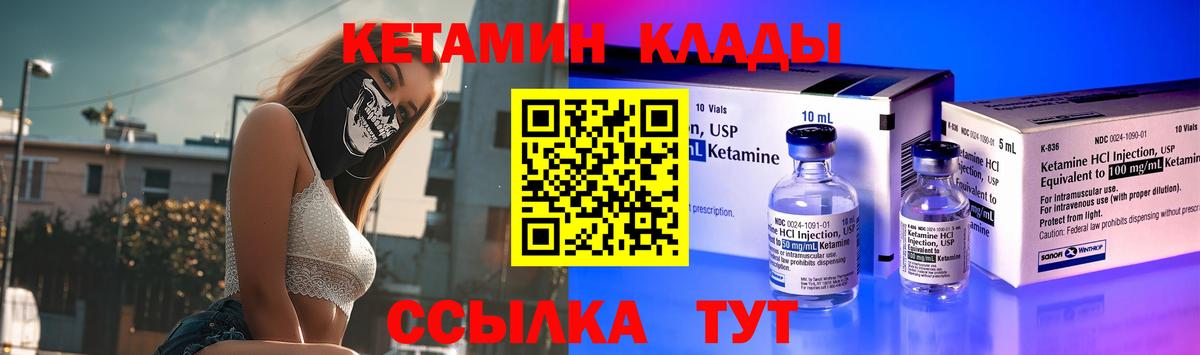 Строитель  КЕТАМИН ketamine  Вход с VPN  Кетамин VHQ 