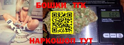 бошки Можайск