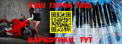 гашик Мариинск