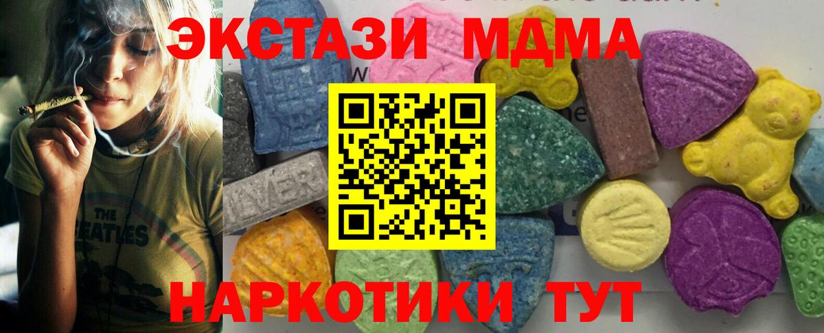 MDMA Molly Строитель