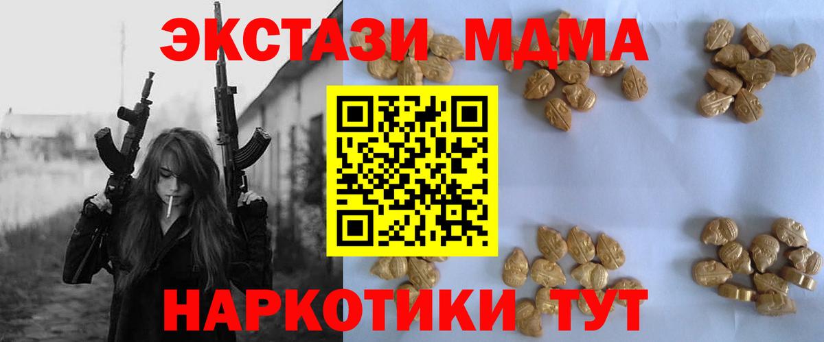 МДМА crystal  MDMA кристаллы  Вход с VPN  Строитель 
