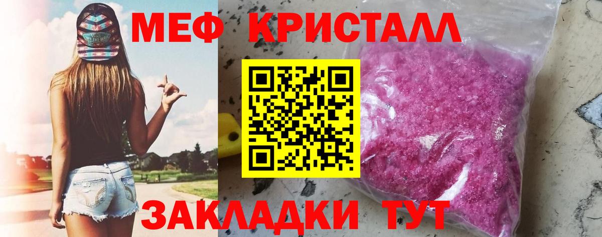Меф мука  Вход с VPN  Мефедрон мяу мяу  гидра как зайти  Строитель 