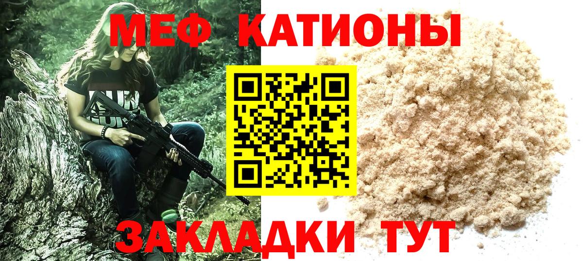 Меф  Строитель
