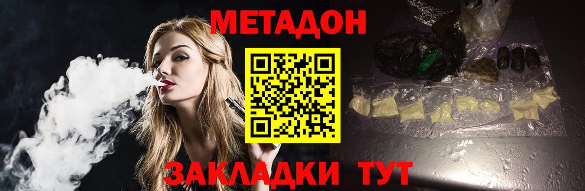 Метадон белоснежный  Вход с VPN  Метадон мёд  Строитель 