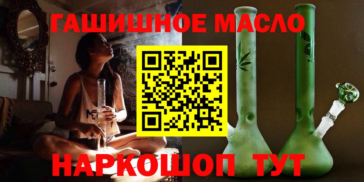 ТГК жижа  Вход с VPN  Строитель 