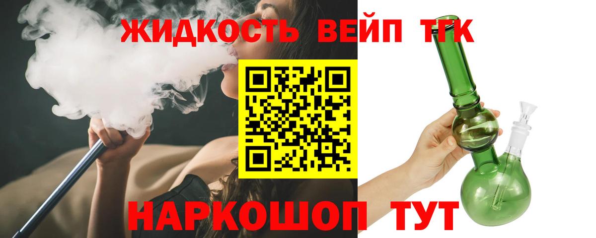 ТГК жижа Строитель